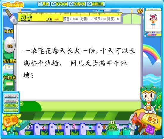 꼶԰ϰ⣺