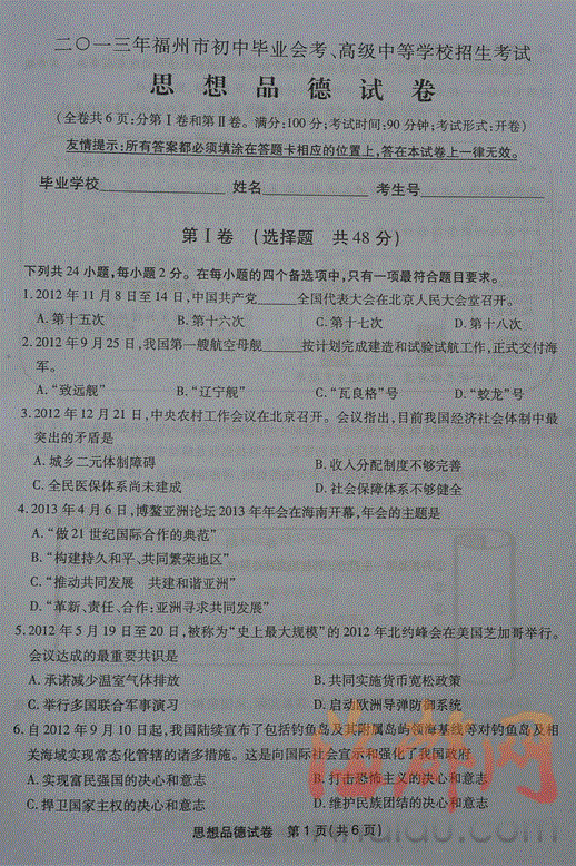 2013긣п˼Ʒ